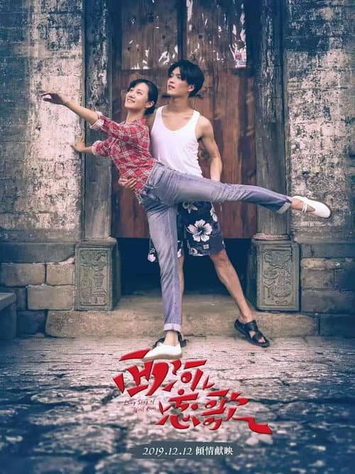 Poster for Love Song of West River