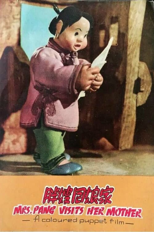 Poster for Plumpy Aunt Goes Back to Her Parents’ Home