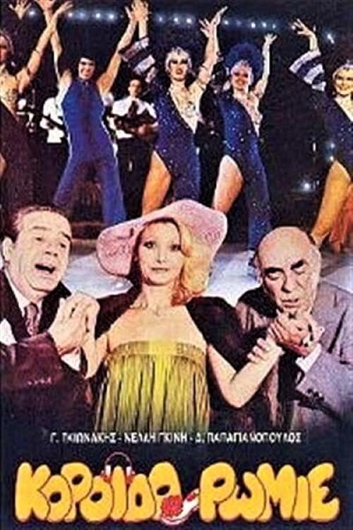 Poster for Koroido Romie