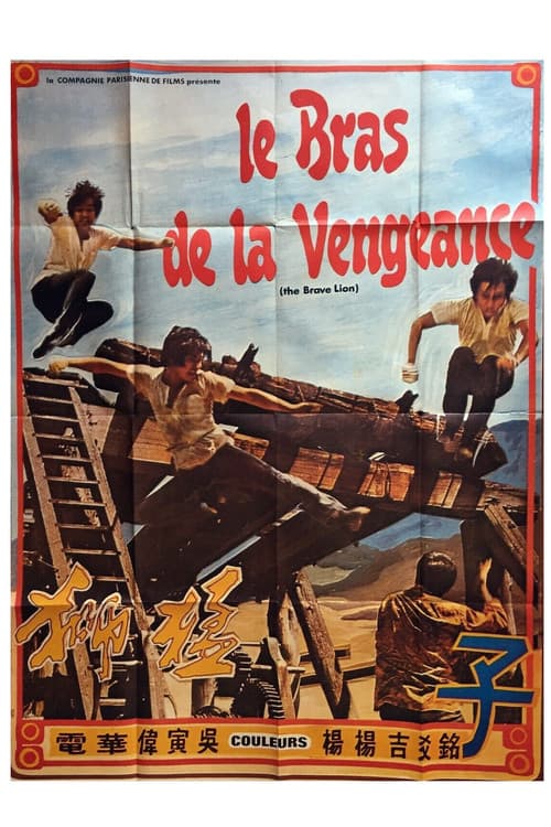 Poster for The Brave Lion