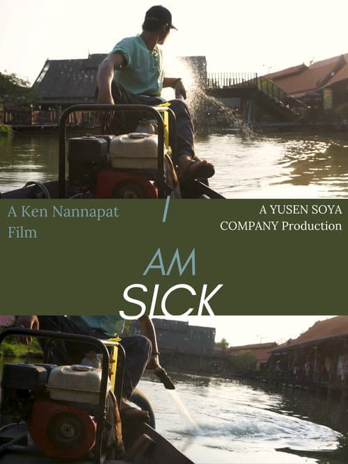 Постер до фільму «I Am Sick»