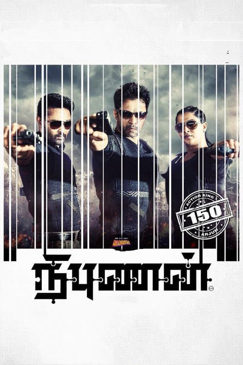 Poster for Nibunan
