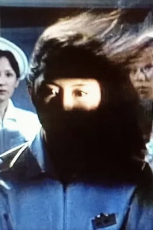 Poster for Night Terror Ward