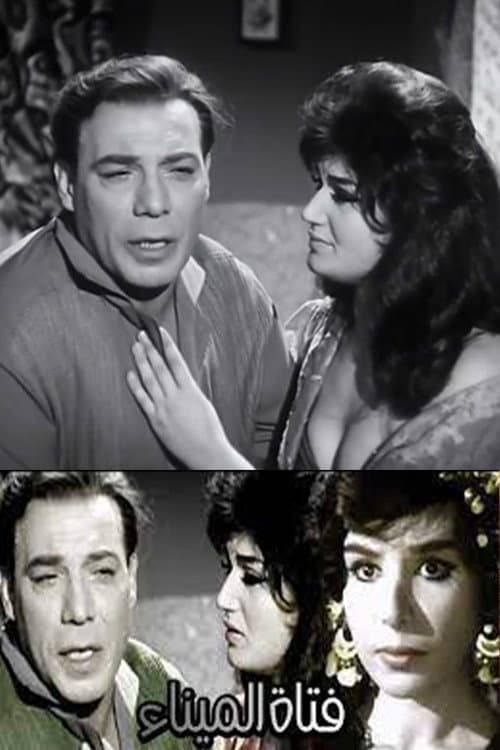 Poster for harbor girl