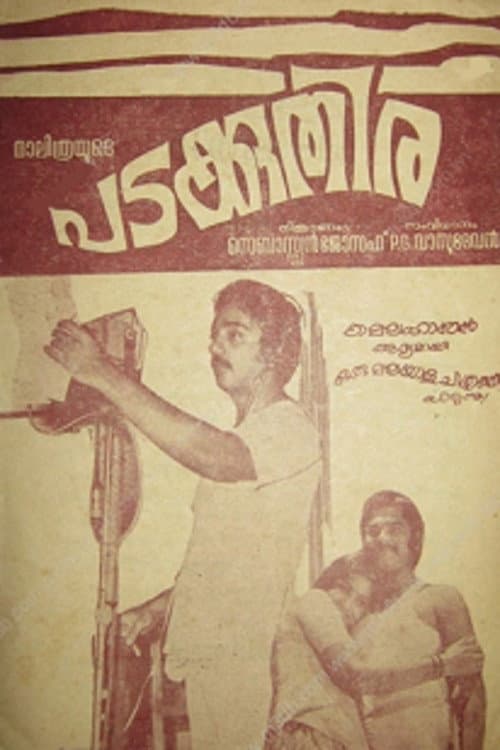 Poster for Padakuthira