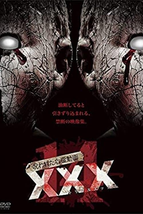 Постер до фільму «Cursed Psychic Video XXX 14»