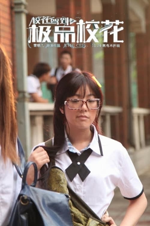 Poster for The Girl