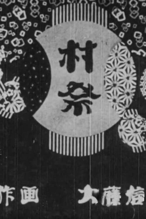 Poster for The Village Festival