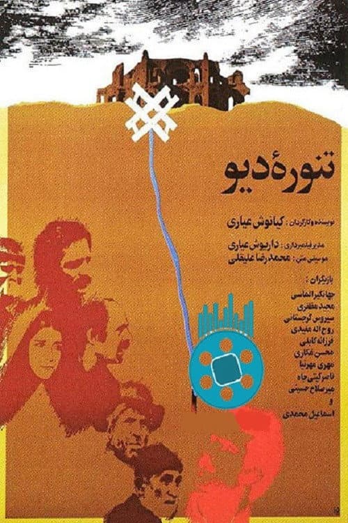 Poster for The Monster