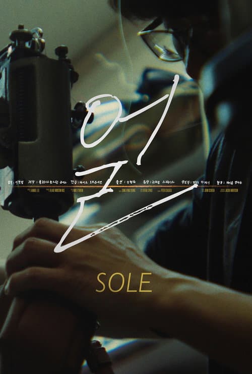 Poster for Sole