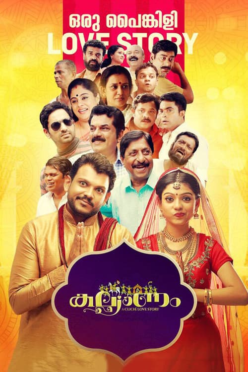 Poster for Kalyanam