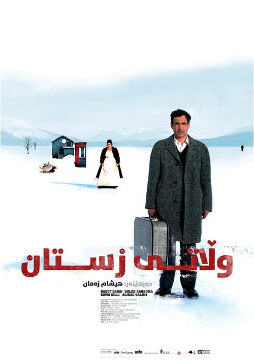 Poster for Winterland
