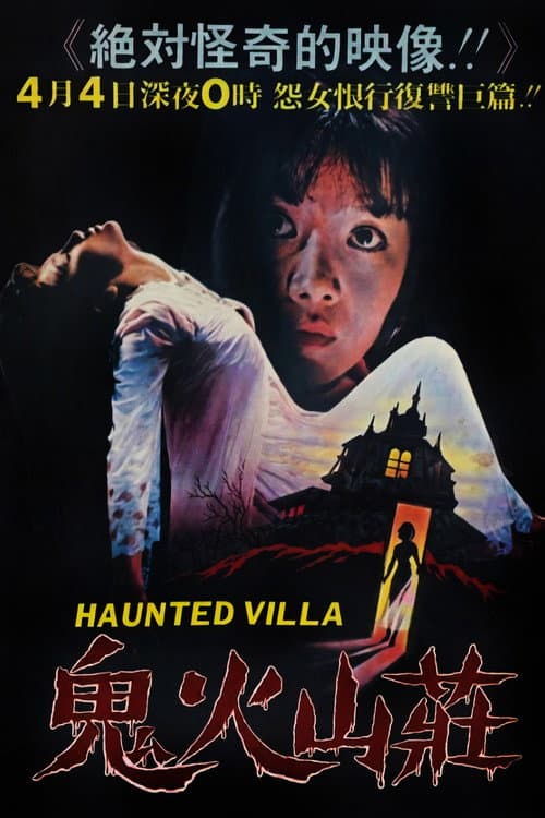 Poster for Haunted Villa