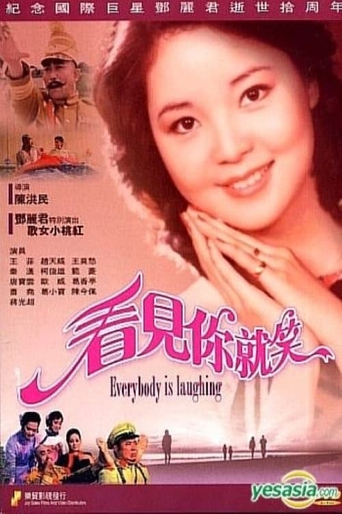 Poster for Everybody Is Laughing