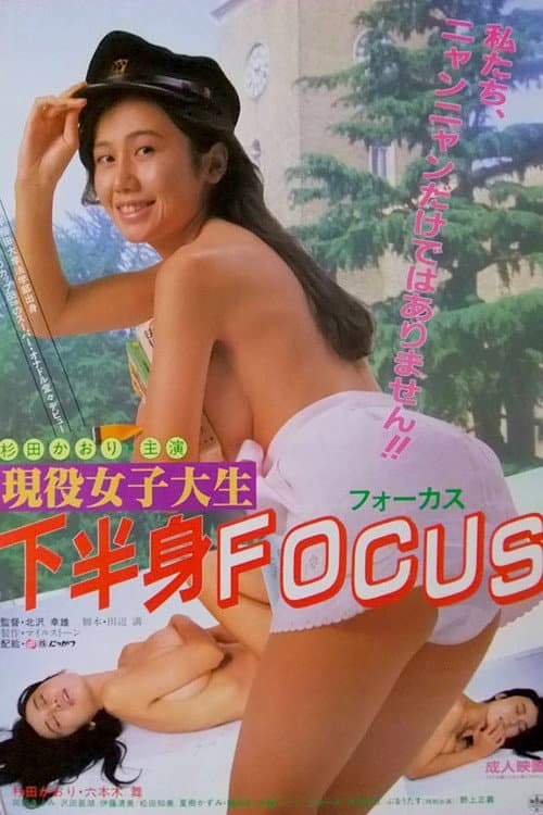 Poster for Gen'eki Joshidaisei: Kahanshin Focus