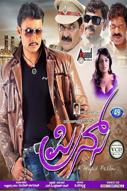Poster for Prince
