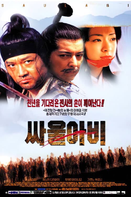 Poster for Saulabi