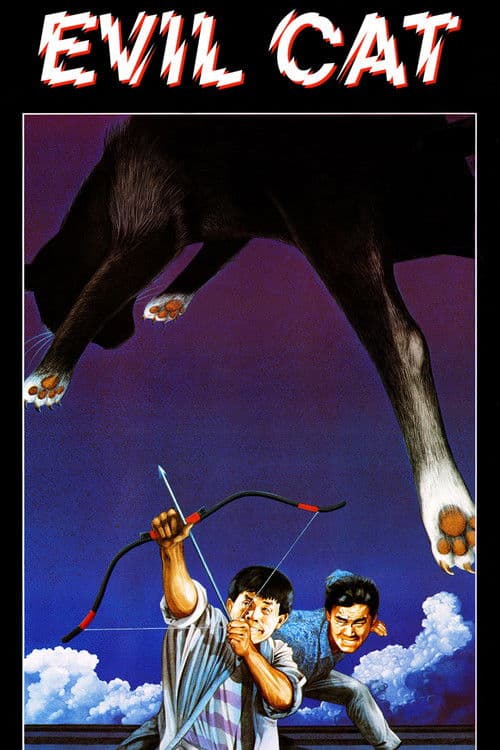 Poster for Evil Cat