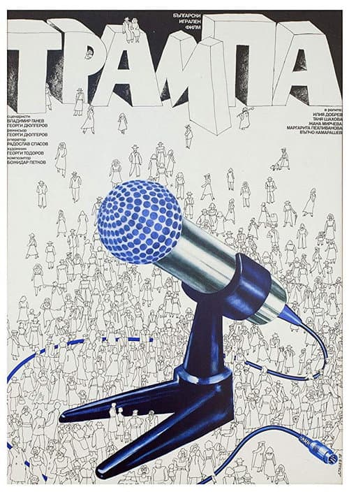 Poster for Swap
