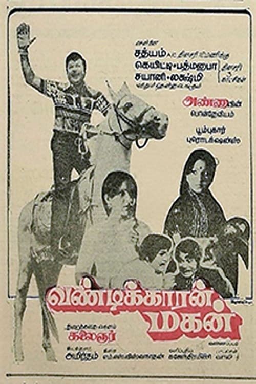 Poster for Vandikkaran Magan