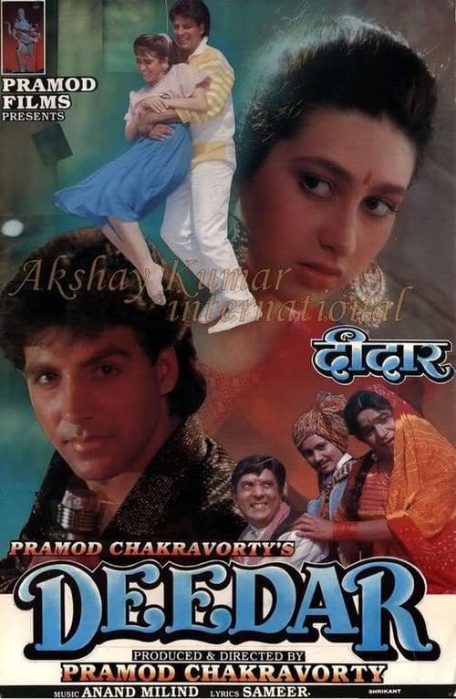 Poster for Deedar