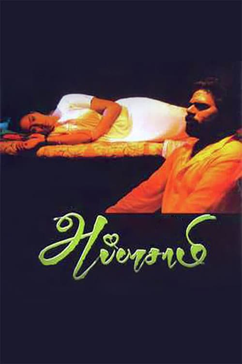 Poster for Chidambarathil Oru Appasamy
