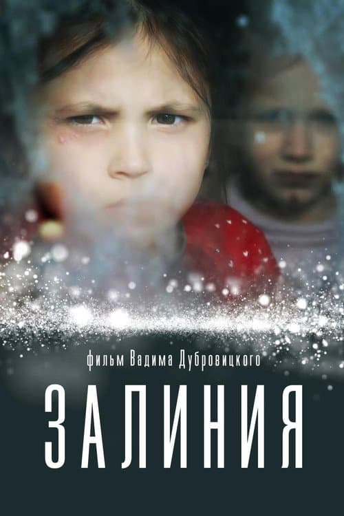 Poster for Zaliniya