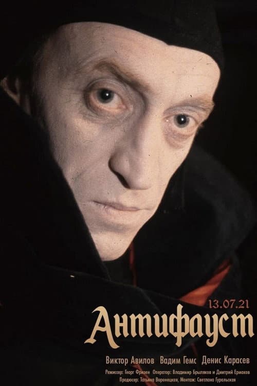 Poster for AntiFaust
