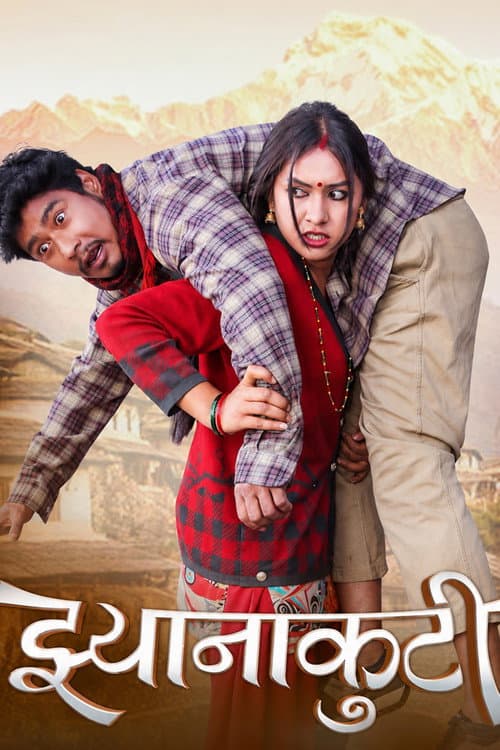 Poster for Jhyanakuti