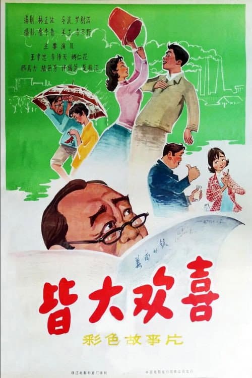 Poster for Everyone Is Happy