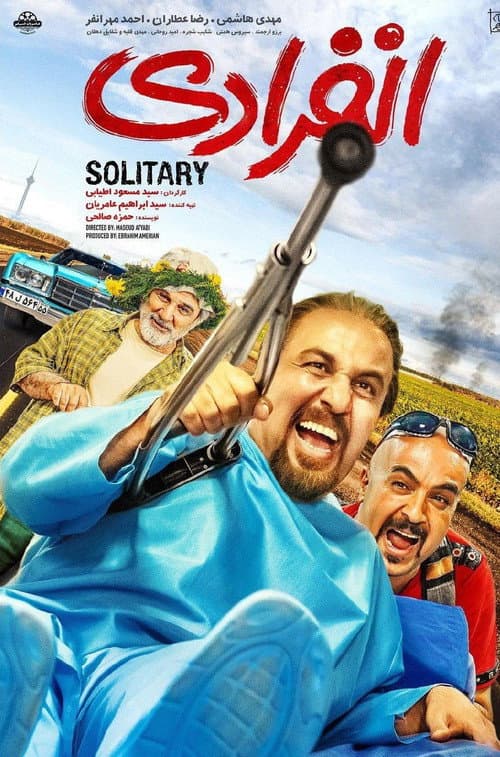 Poster for Solitary