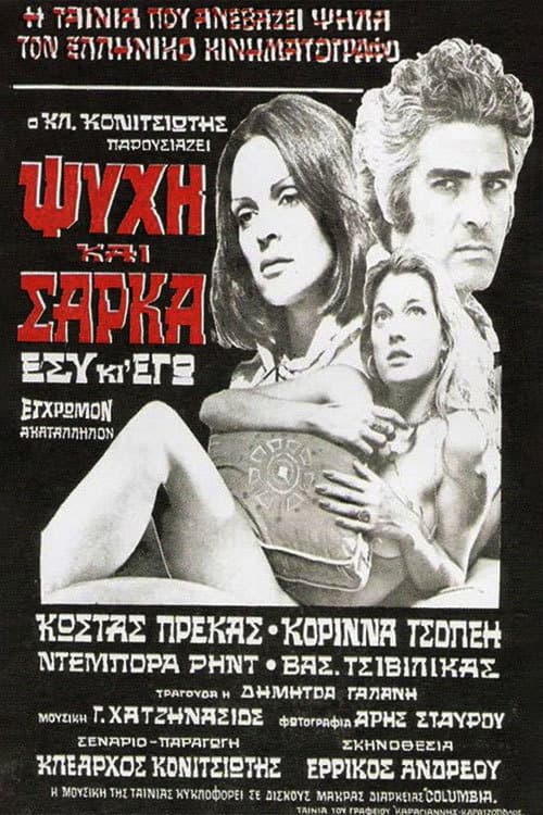 Poster for Soul and Flesh
