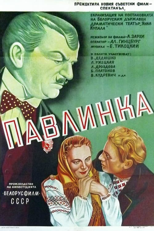 Poster for Pavlinka