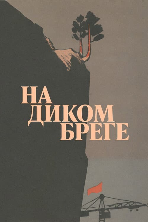 Poster for On the Wild Shore