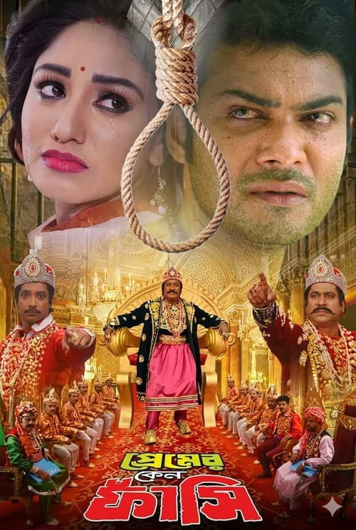 Poster for Premer Keno Fashi
