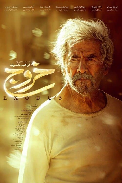 Poster for Exodus