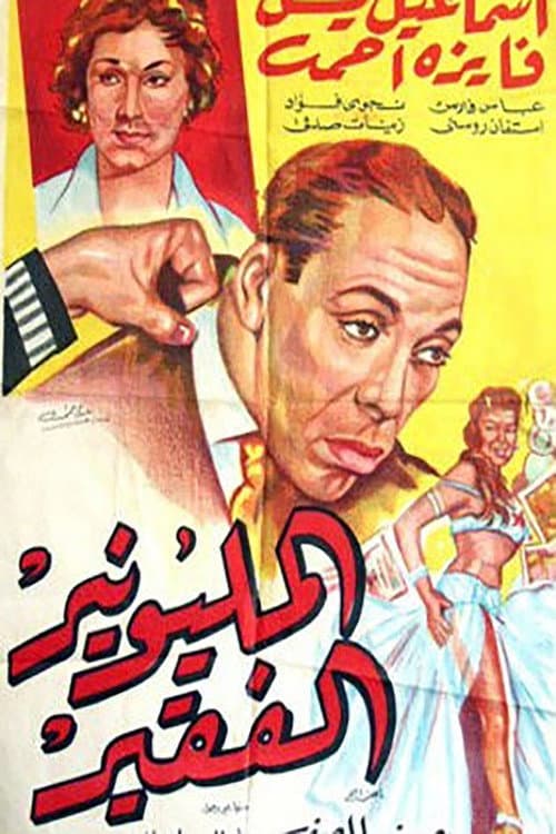 Poster for Poor Millionaire