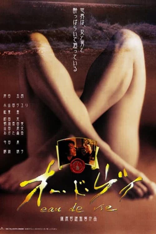 Poster for Eau de Vie