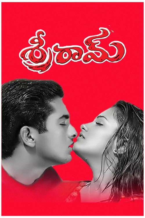 Poster for Sreeram