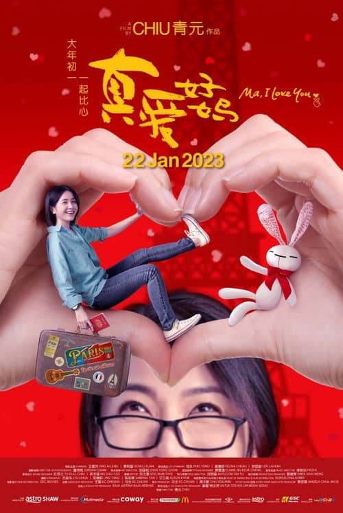 Poster for Ma, I Love You