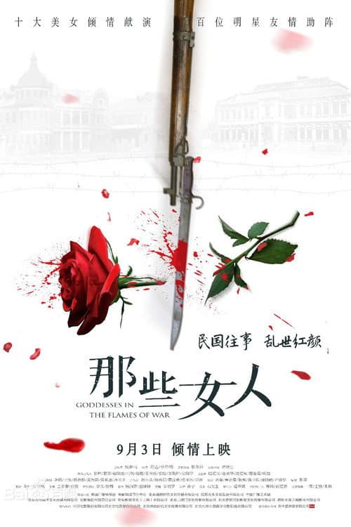 Poster for Goddesses In The Flames Of War