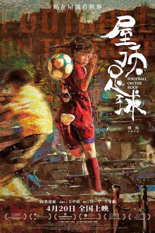 Poster for Football on the Roof