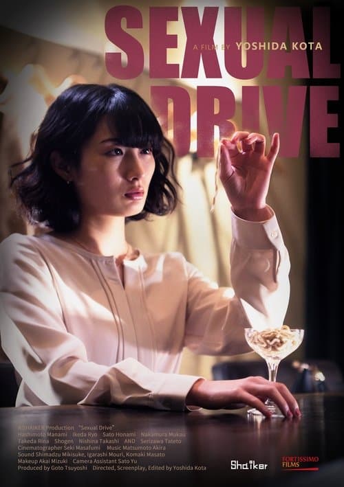 Poster for Sexual Drive