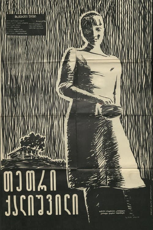 Poster for The Girl in White