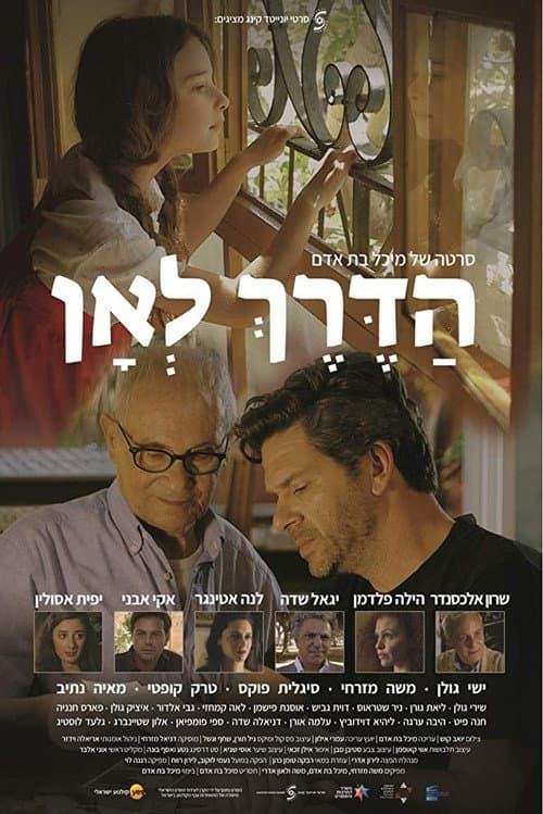 Poster for The Road to Where