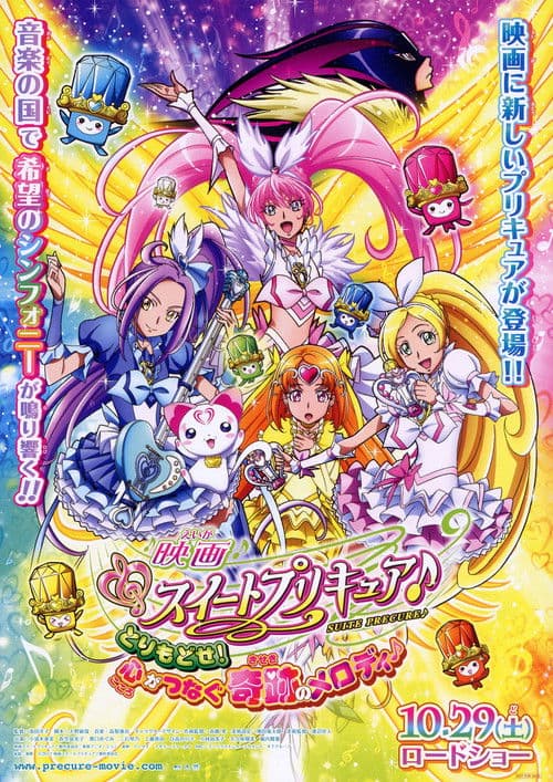 Poster for Suite Precure♪ The Movie: Take It Back! The Miraculous Melody That Connects Hearts!