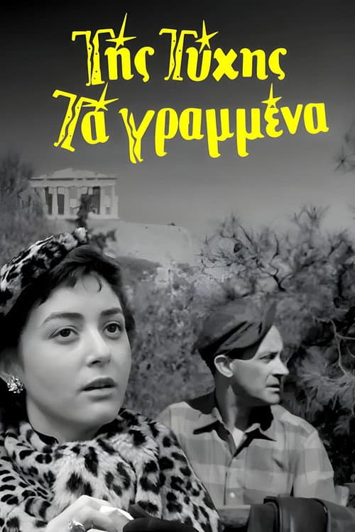 Poster for Of Fortune The Written