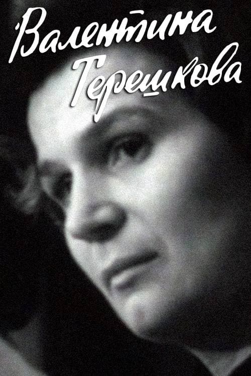 Poster for Valentina Tereshkova