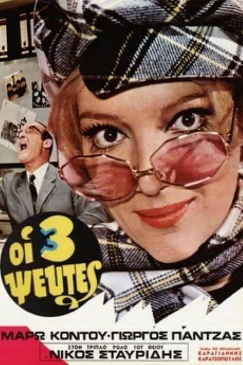 Poster for The Three Liars