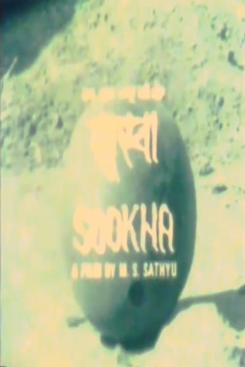 Постер до фільму «Sookha»